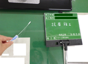 施工事例