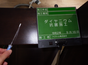 施工事例