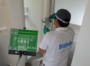 施工事例